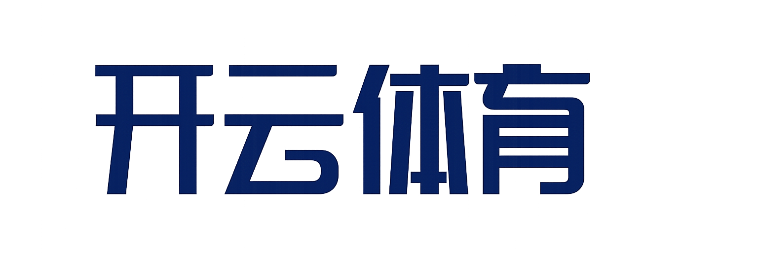 开云体育(kaiyun)中国官方网站