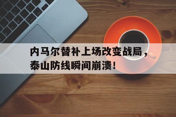 开云体育赛事直播-荒野大镖客2卡单人战局文件